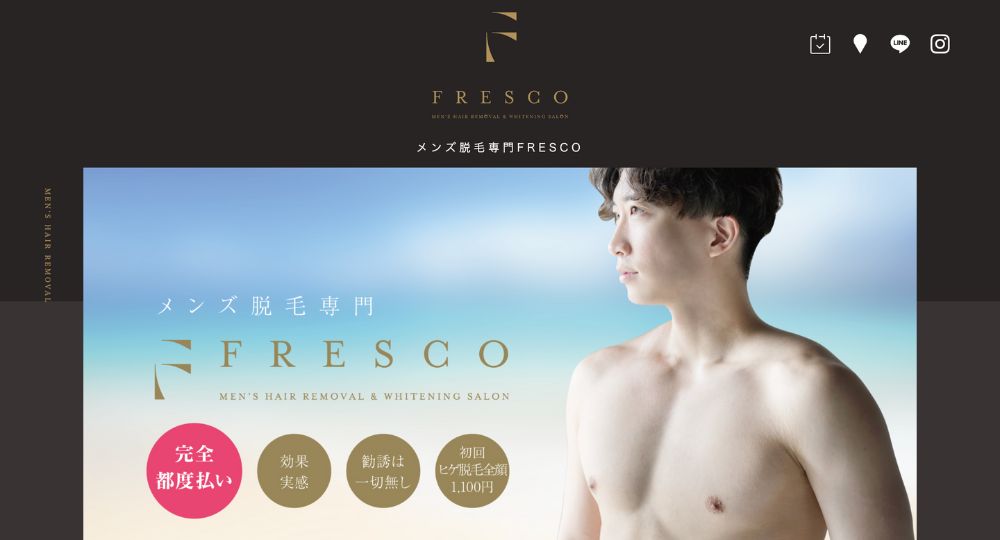 刈谷のメンズ脱毛メンズ脱毛専門 FRESCO 刈谷本店