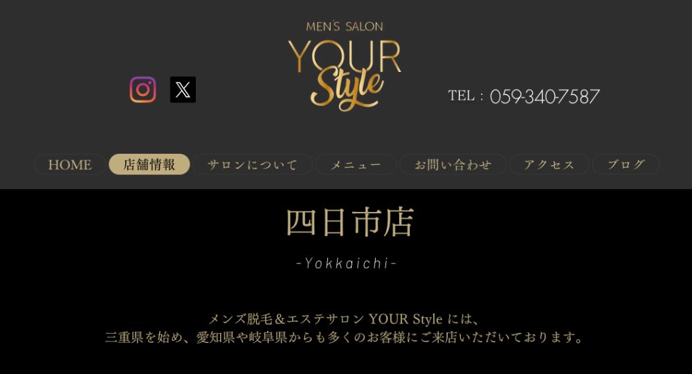 四日市のメンズ脱毛 YOUR Style 四日市店