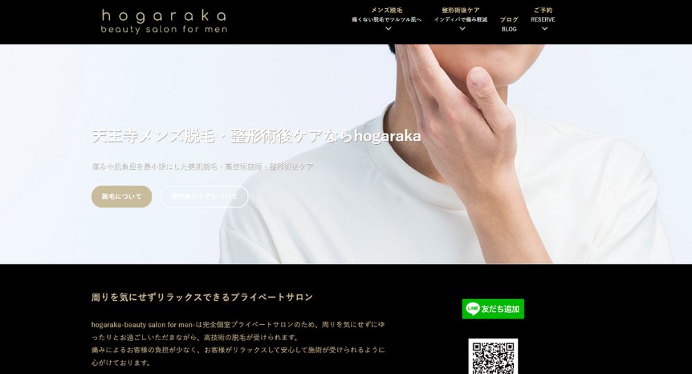 天王寺のメンズ脱毛beauty salon hogaraka for men