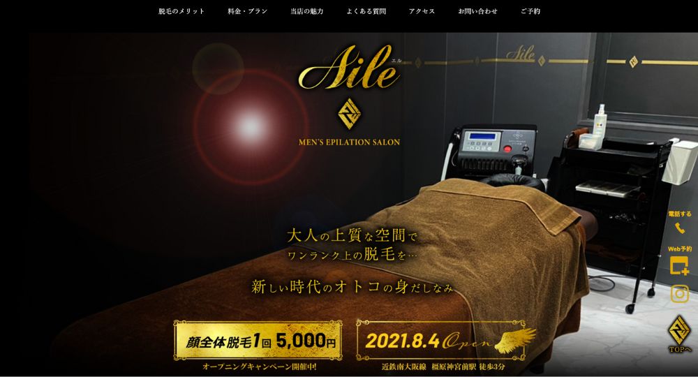 奈良のメンズ脱毛TOTAL BEAUTY SALON AILE