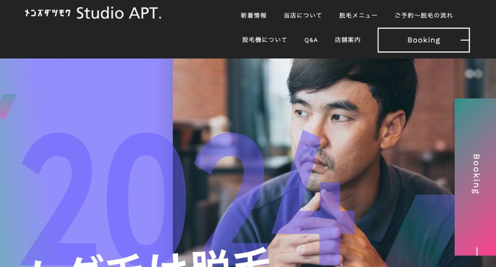 富山のメンズ脱毛医療提携メンズ脱毛 Studio APT