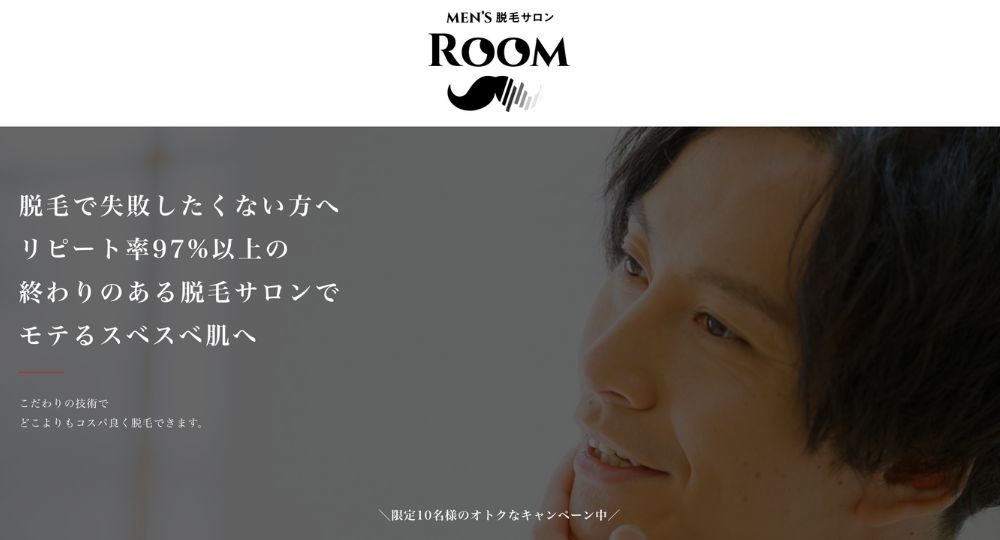 尼崎のメンズ脱毛MEN'S脱毛サロンROOM 尼崎店