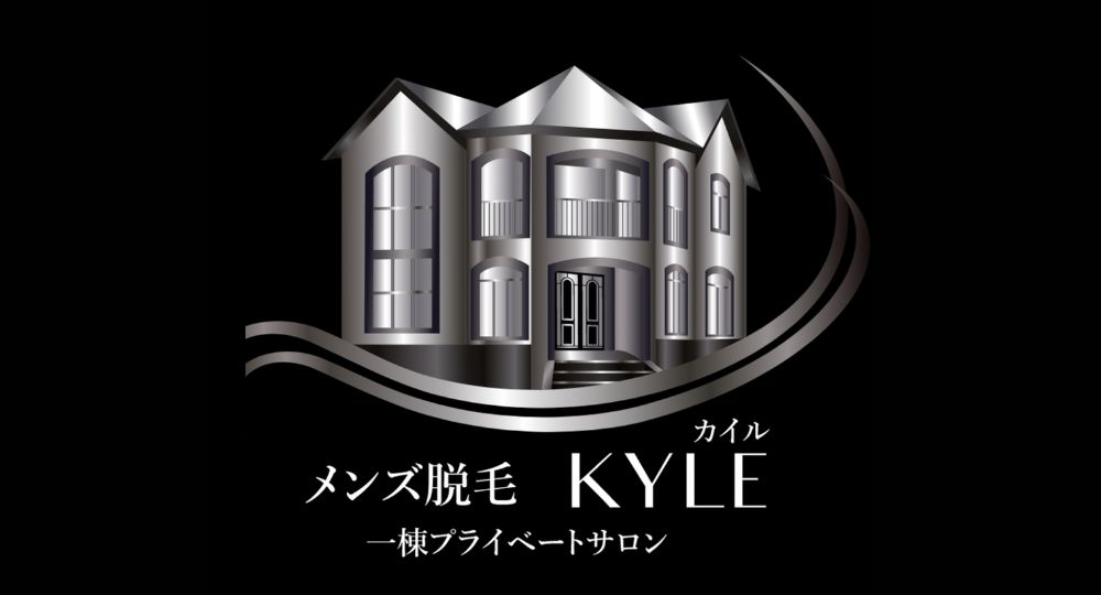 岸和田のメンズ脱毛KYLE