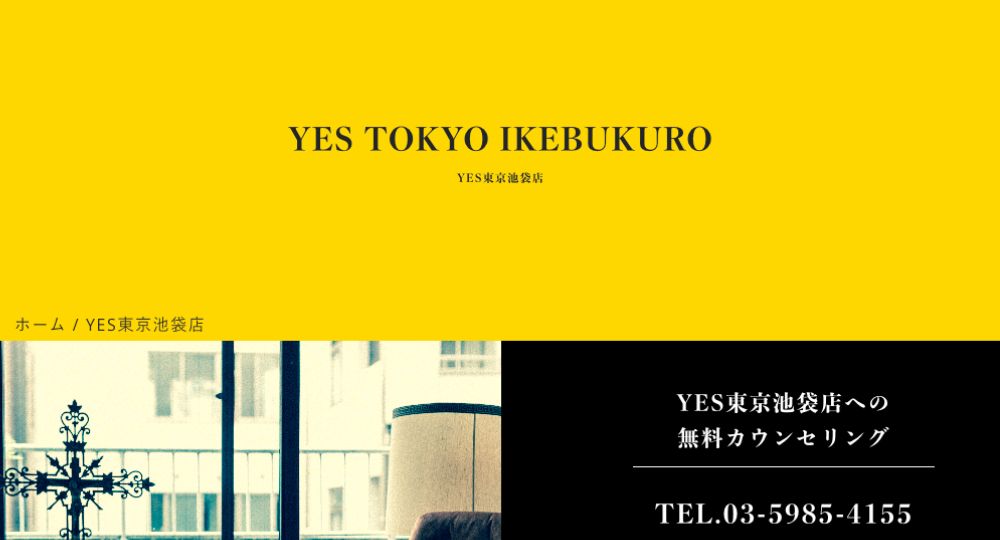 池袋のメンズ脱毛メンズ脱毛サロンYES 東京池袋店