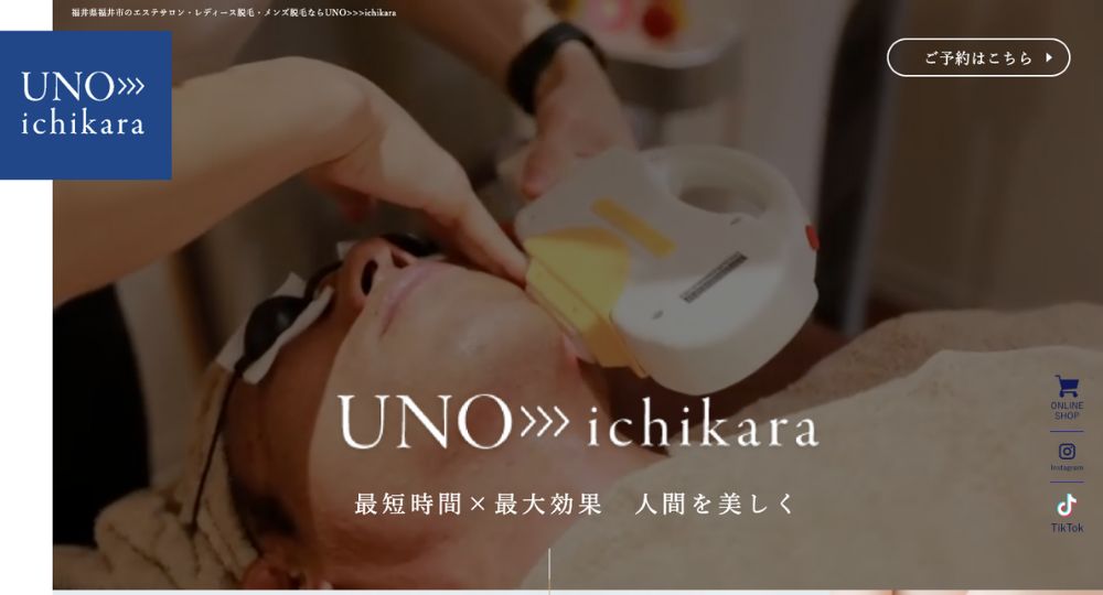 福井のメンズ脱毛UNO＞＞＞ichikara 脱毛 福井