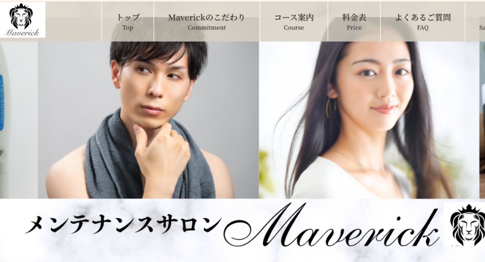 藤枝のメンズ脱毛Ｍａｖｅｒｉｃｋ 藤枝店