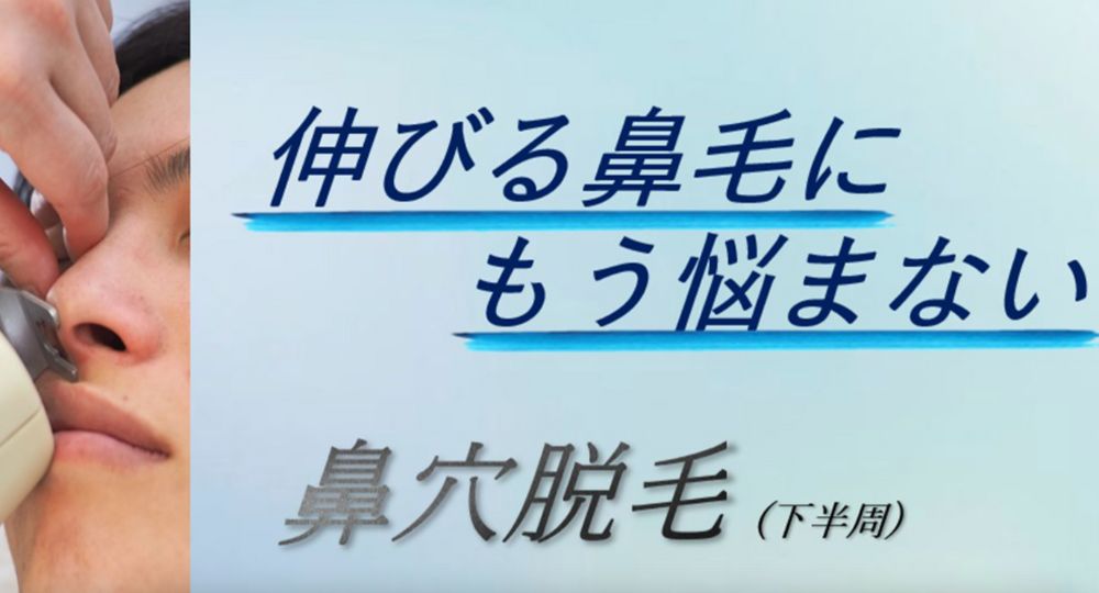 越谷のメンズ脱毛 レイジア越谷