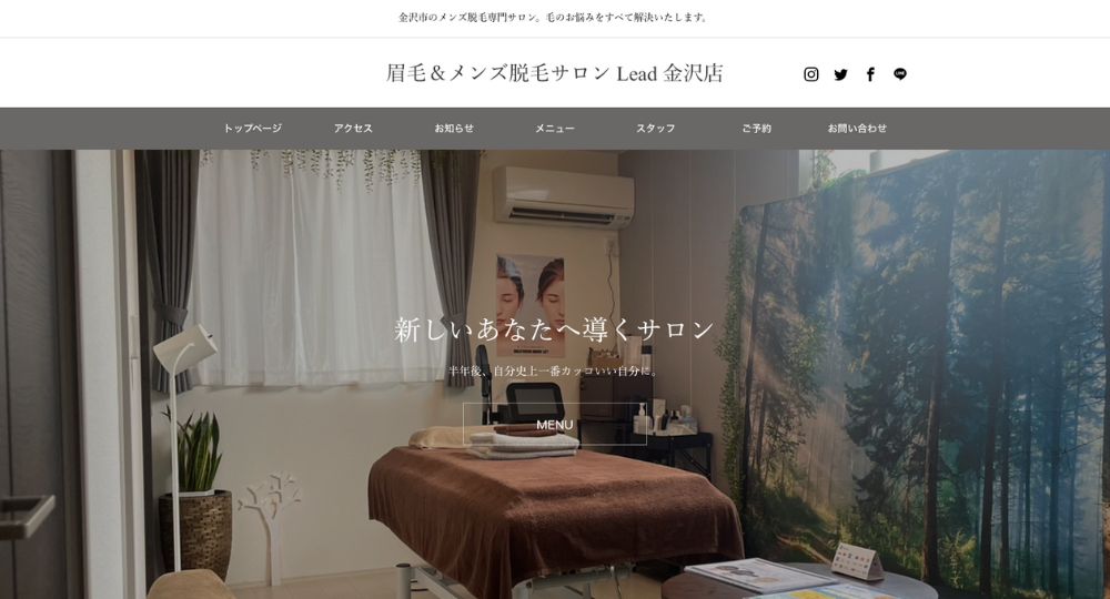 金沢のメンズ脱毛メンズサロンLead 眉毛&メンズ脱毛都度払い専門店